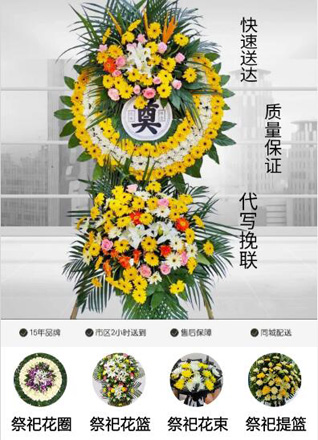 山西忻州五台县白家庄镇磁窑村花圈代送
